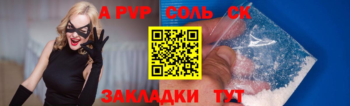 Ростов-на-Дону  Alpha PVP Crystall  Alfa_PVP кристаллы  Alpha PVP  Вход с VPN  Alpha PVP СК КРИС 