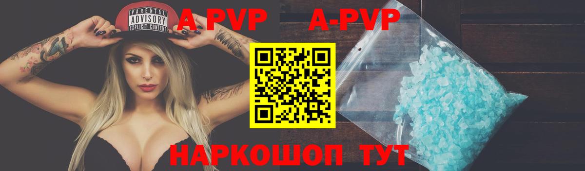 Alpha-PVP крисы CK Ростов-на-Дону