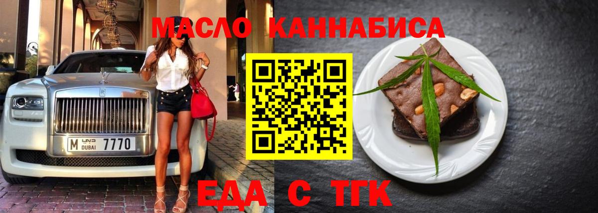 Ростов-на-Дону  Canna-Cookies марихуана  Вход с VPN 