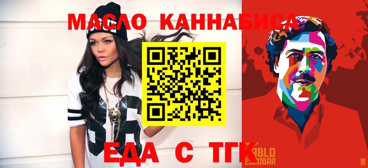 Cannafood конопля Ростов-на-Дону