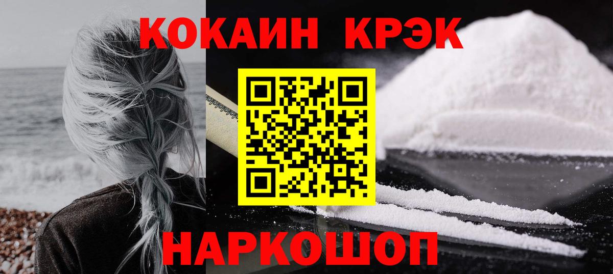 Кокаин VHQ Ростов-на-Дону
