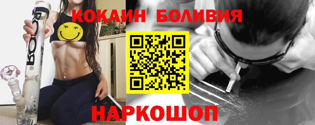 Ростов-на-Дону  COCAIN  Вход с VPN  Кокаин VHQ 