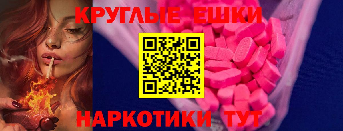 Ecstasy  Вход с VPN  Ростов-на-Дону  Ecstasy Punisher 