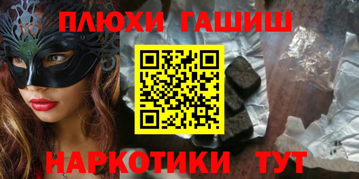 Ростов-на-Дону  ГАШИШ VHQ  ГАШИШ  Вход с VPN 