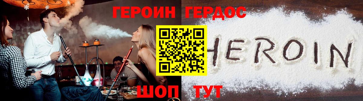 Ростов-на-Дону  ГЕРОИН афганец  ГЕРОИН  Вход с VPN 