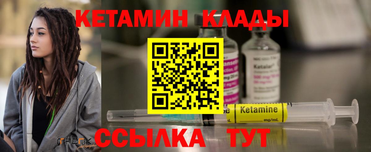 Кетамин VHQ  КЕТАМИН ketamine  Ростов-на-Дону  ОМГ ОМГ ТОР  Вход с VPN 