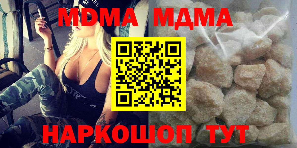 МДМА crystal  Вход с VPN  Ростов-на-Дону  MDMA  MDMA VHQ 