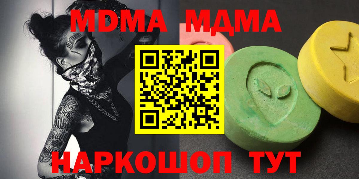 MDMA Molly Ростов-на-Дону