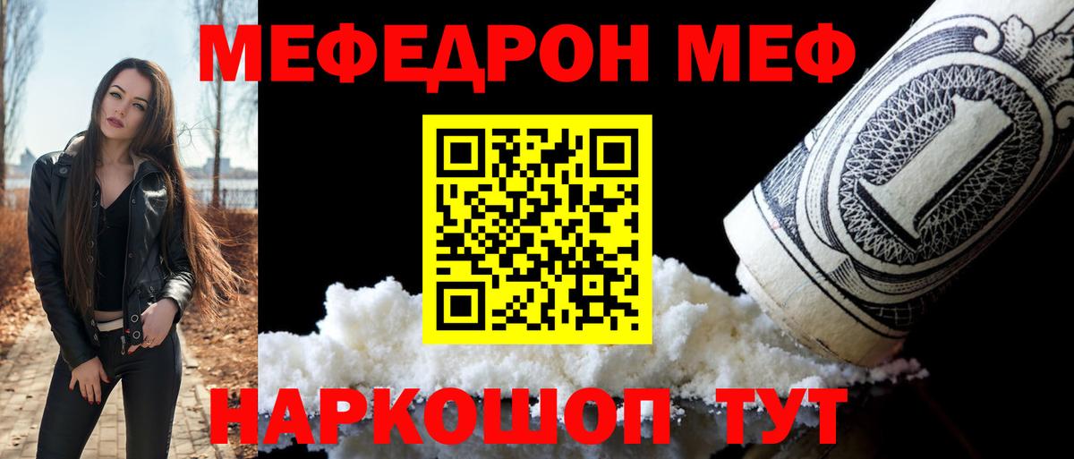 Меф VHQ  МЯУ-МЯУ  где найти   Ростов-на-Дону  МЕФ  Вход с VPN  МЯУ-МЯУ VHQ 