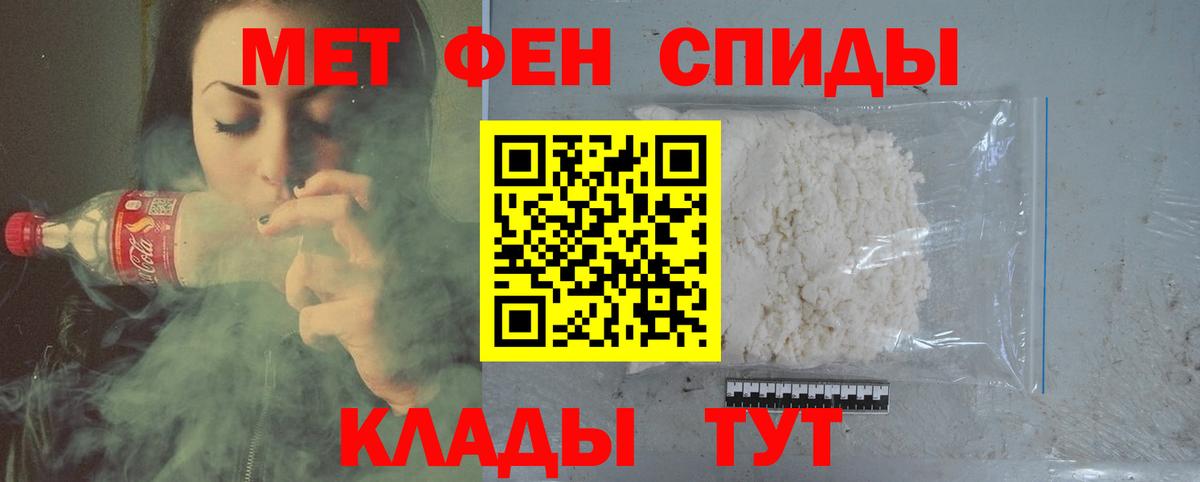 МЕТАМФЕТАМИН  МЕТАМФЕТАМИН Декстрометамфетамин 99.9%  Вход с VPN  МЕТАМФЕТАМИН Декстрометамфетамин 99.9%  Ростов-на-Дону 
