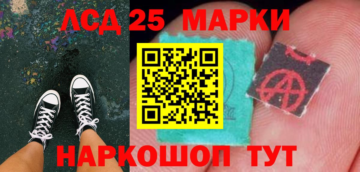 закладка  Наркотические марки 1,8мг  Наркотические марки 1,8мг  Наркотические марки  Вход с VPN  Ростов-на-Дону 