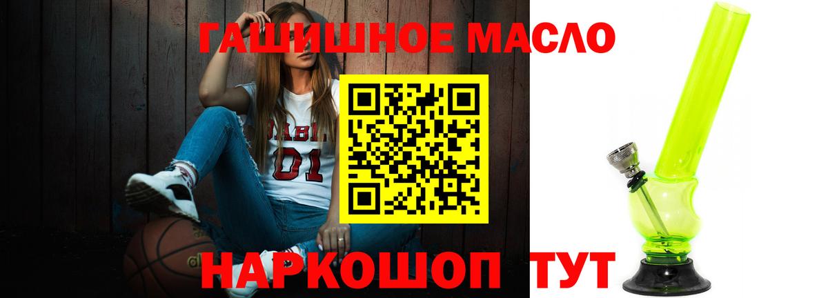 Дистиллят ТГК гашишное масло Ростов-на-Дону